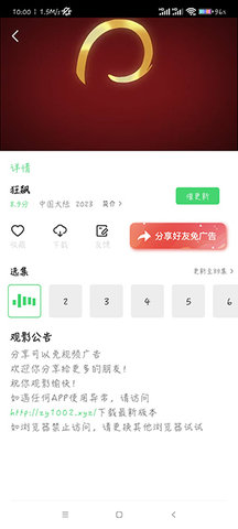 ����TV����ֱ���ƽ��